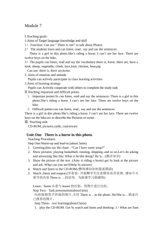 四年级上册第7模块