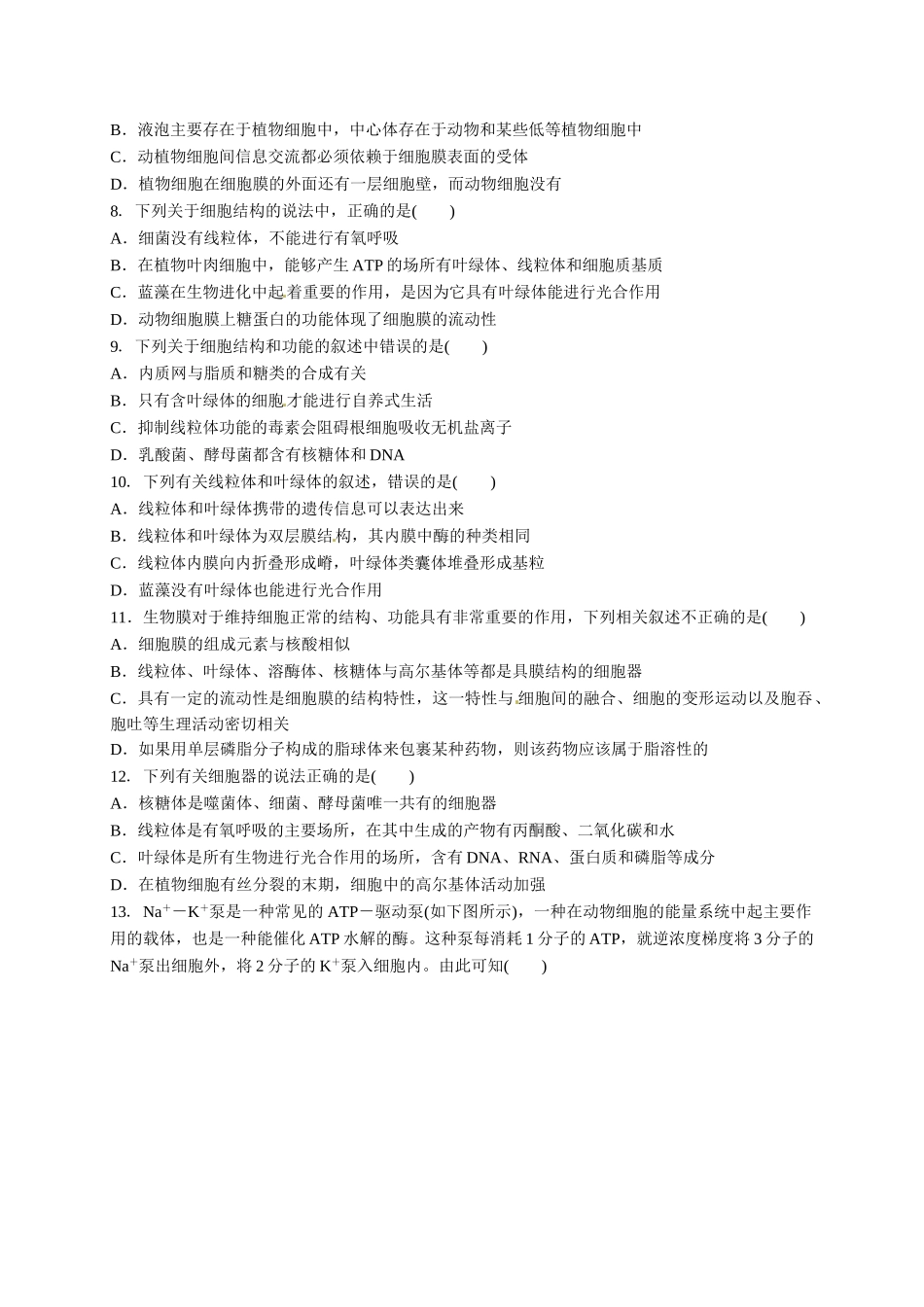陕州中学2014-2015年高二下期生物期末模拟试卷及答案_第2页