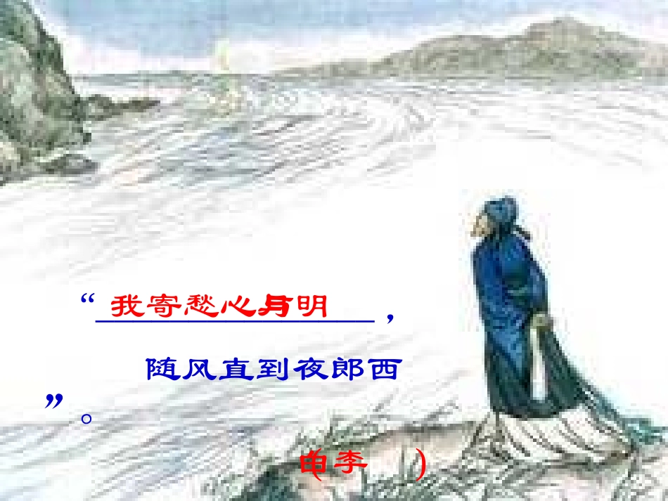 及承天寺夜游_第3页