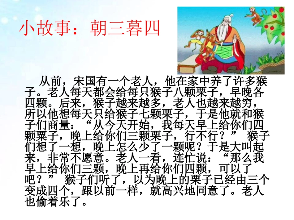 小学数学2011版本小学四年级《加法交换律》-(2)_第2页