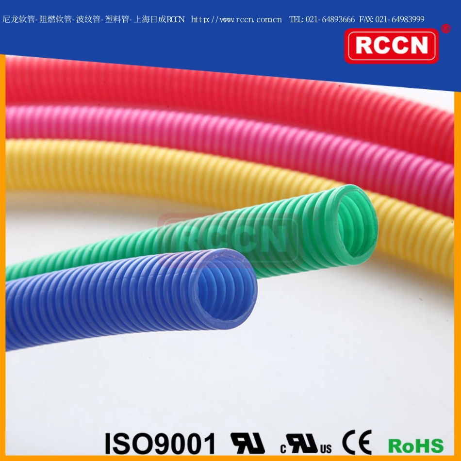 尼龙软管-阻燃软管-防火软管-波纹管-塑料管-上海日成RCCN_第1页