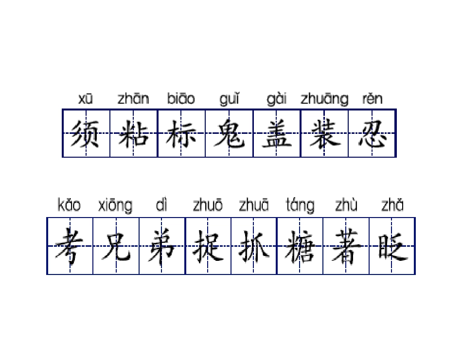 11-孩子考科学家_第2页