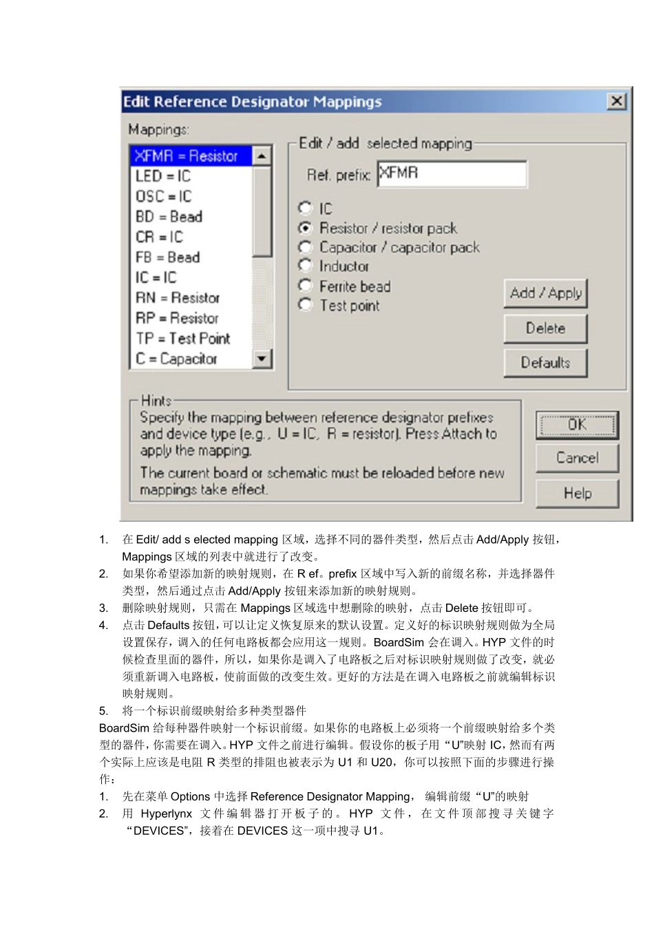 Hyperlynx使用方法整理(包括ddr部分仿真)_第3页