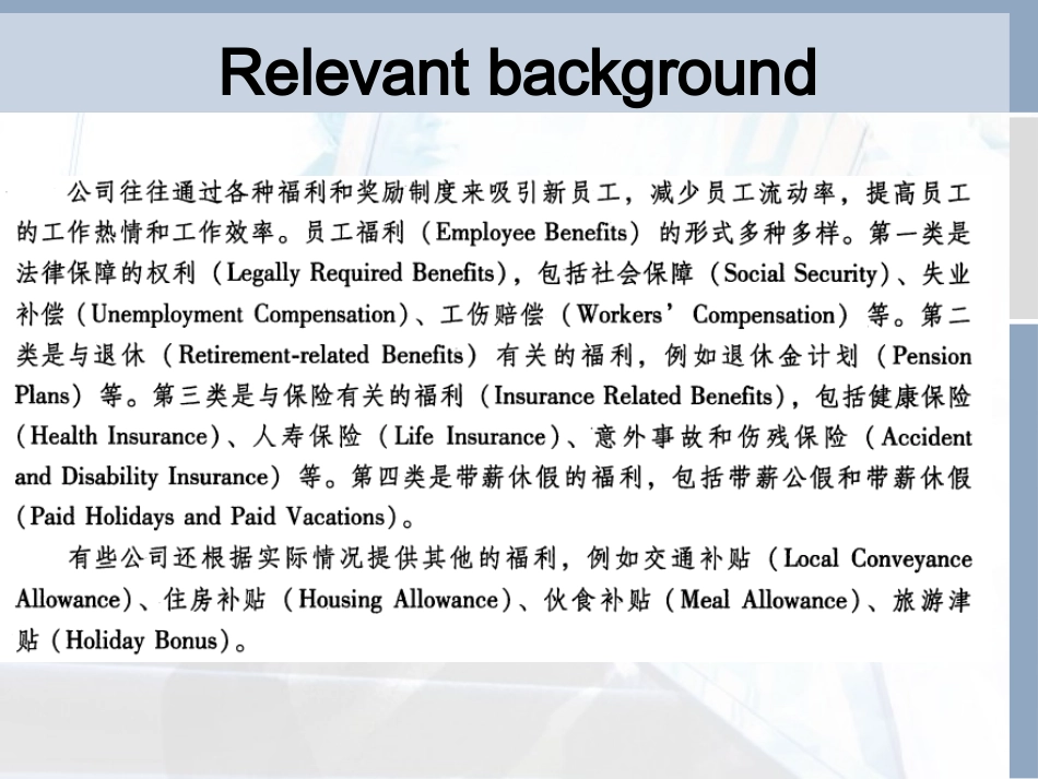 外贸函电之Module_2_Company_benefits_第3页
