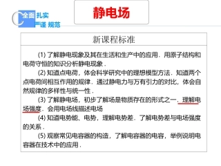 新建MicrosoftPowerPoint演示文稿-(2)