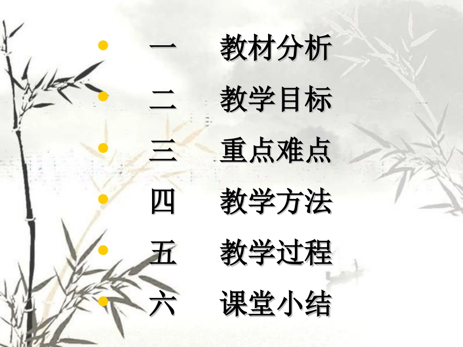 吹起羌笛跳锅庄_第2页