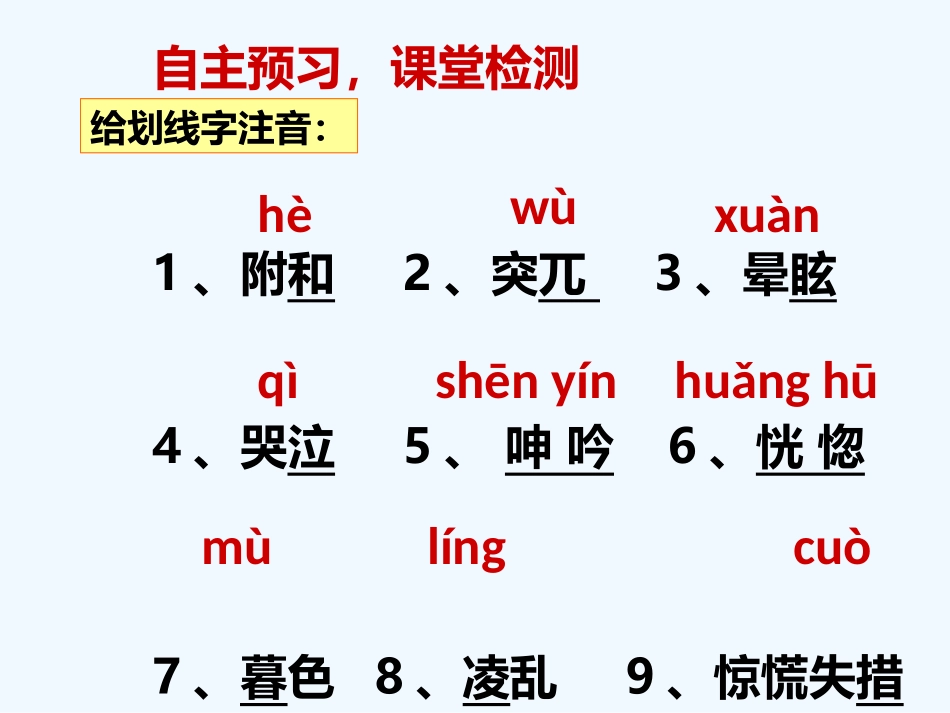 (部编)初中语文人教2011课标版七年级上册走一步-再走一步-(20)_第3页