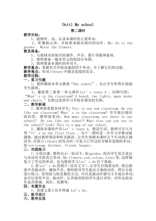 Unit1Myschool第二课时
