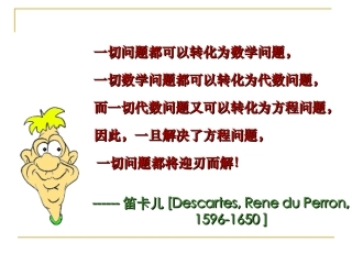 2.2-一元二次方程的解法-(3)