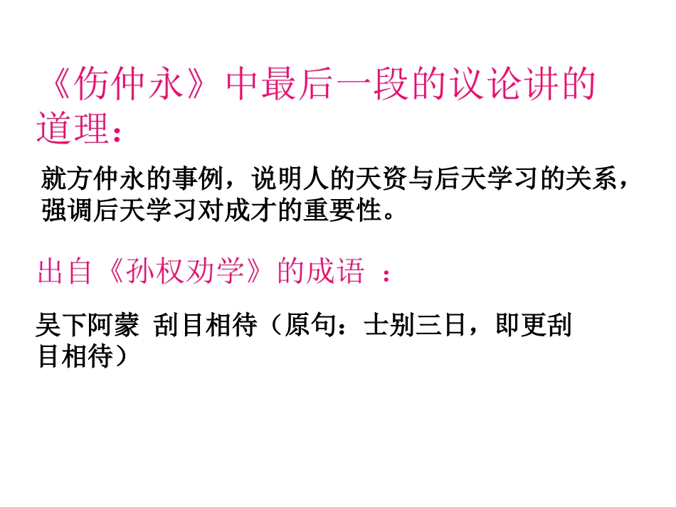 半期默写过关_第2页