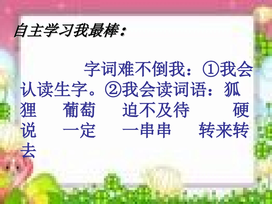 酸的和甜的 (2)_第3页