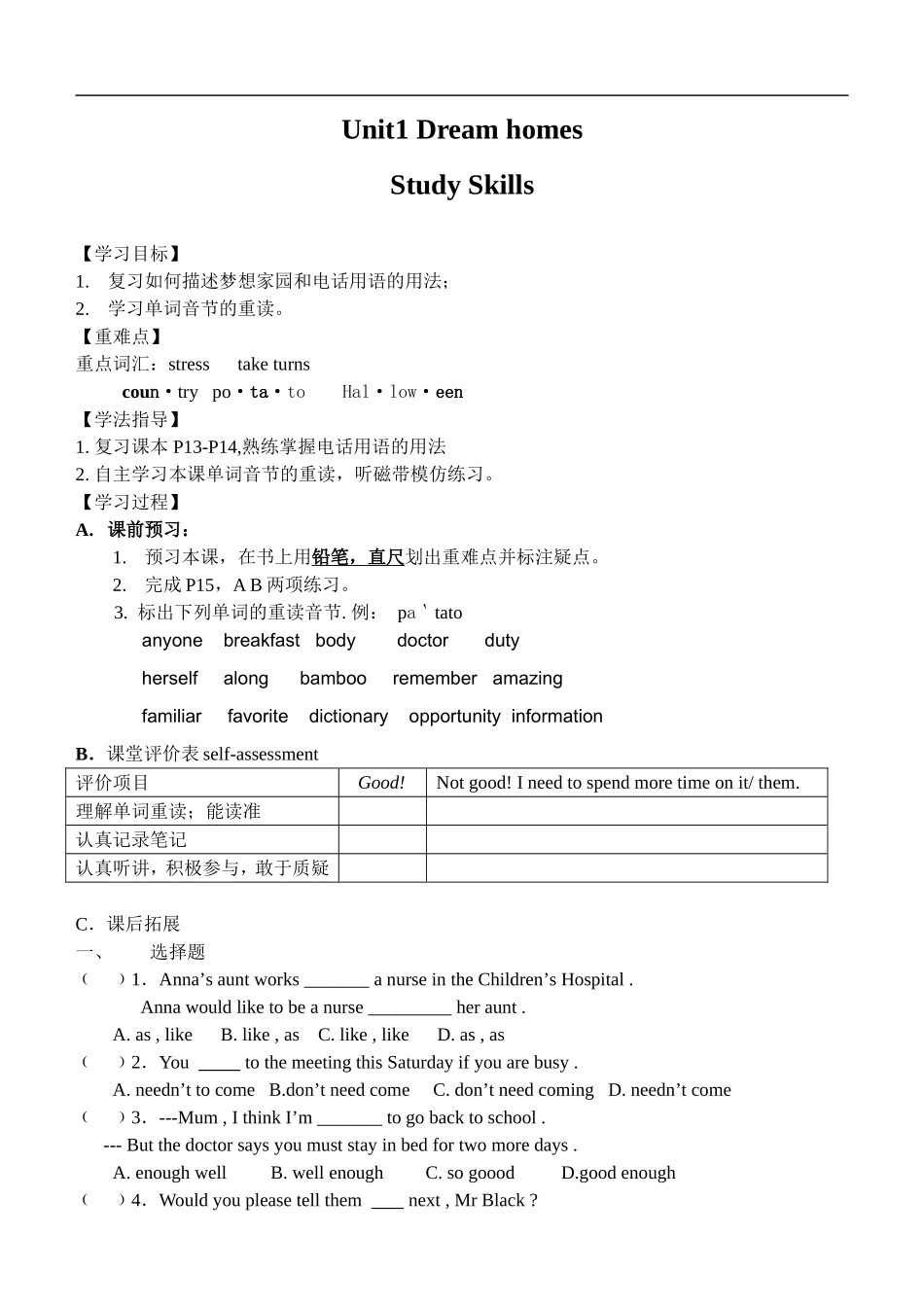 7B-U1-Study-Skills-导学案_第1页