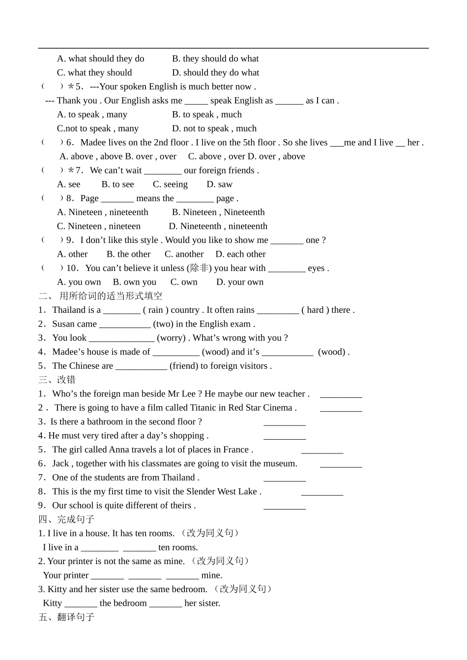 7B-U1-Study-Skills-导学案_第2页