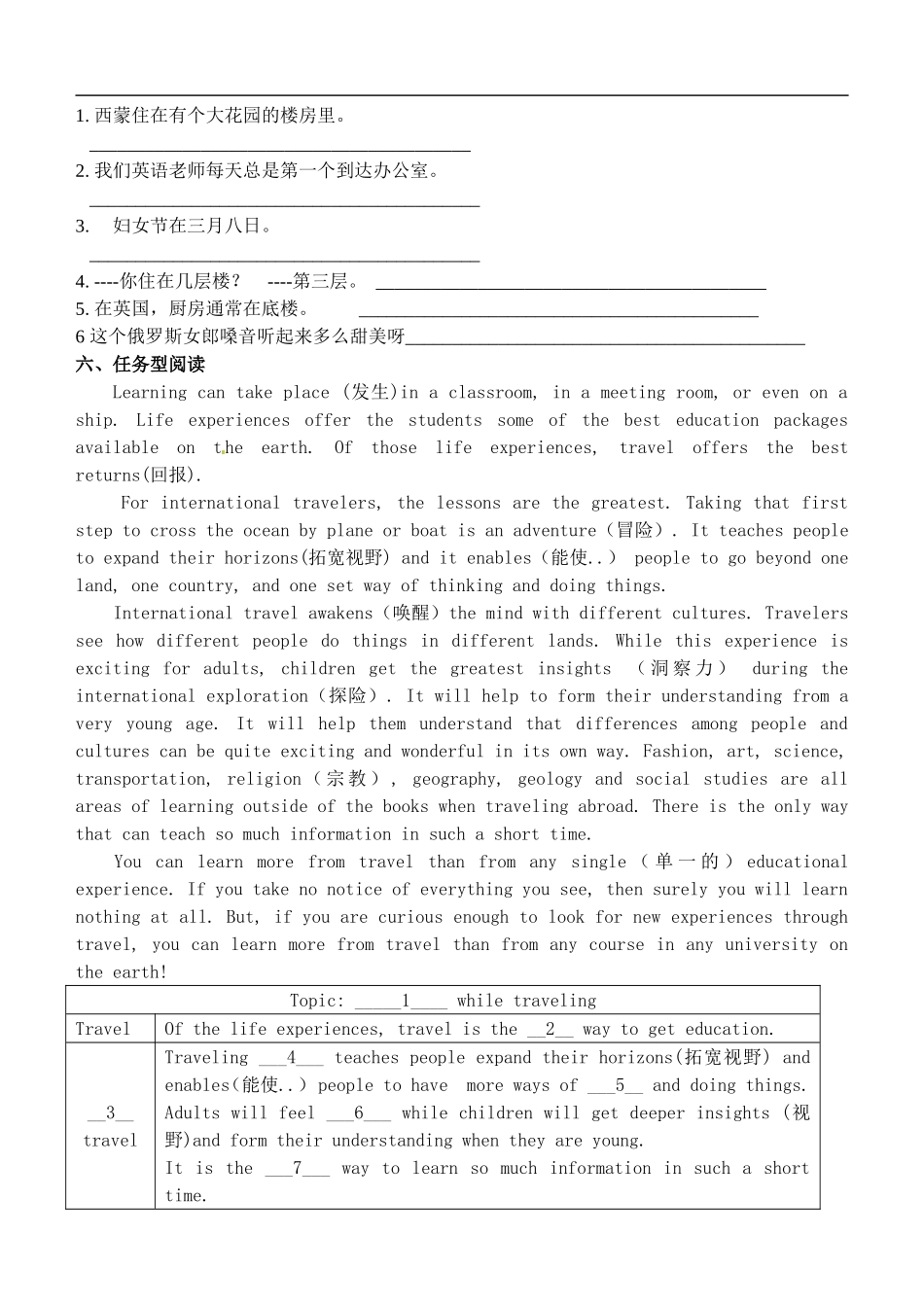 7B-U1-Study-Skills-导学案_第3页