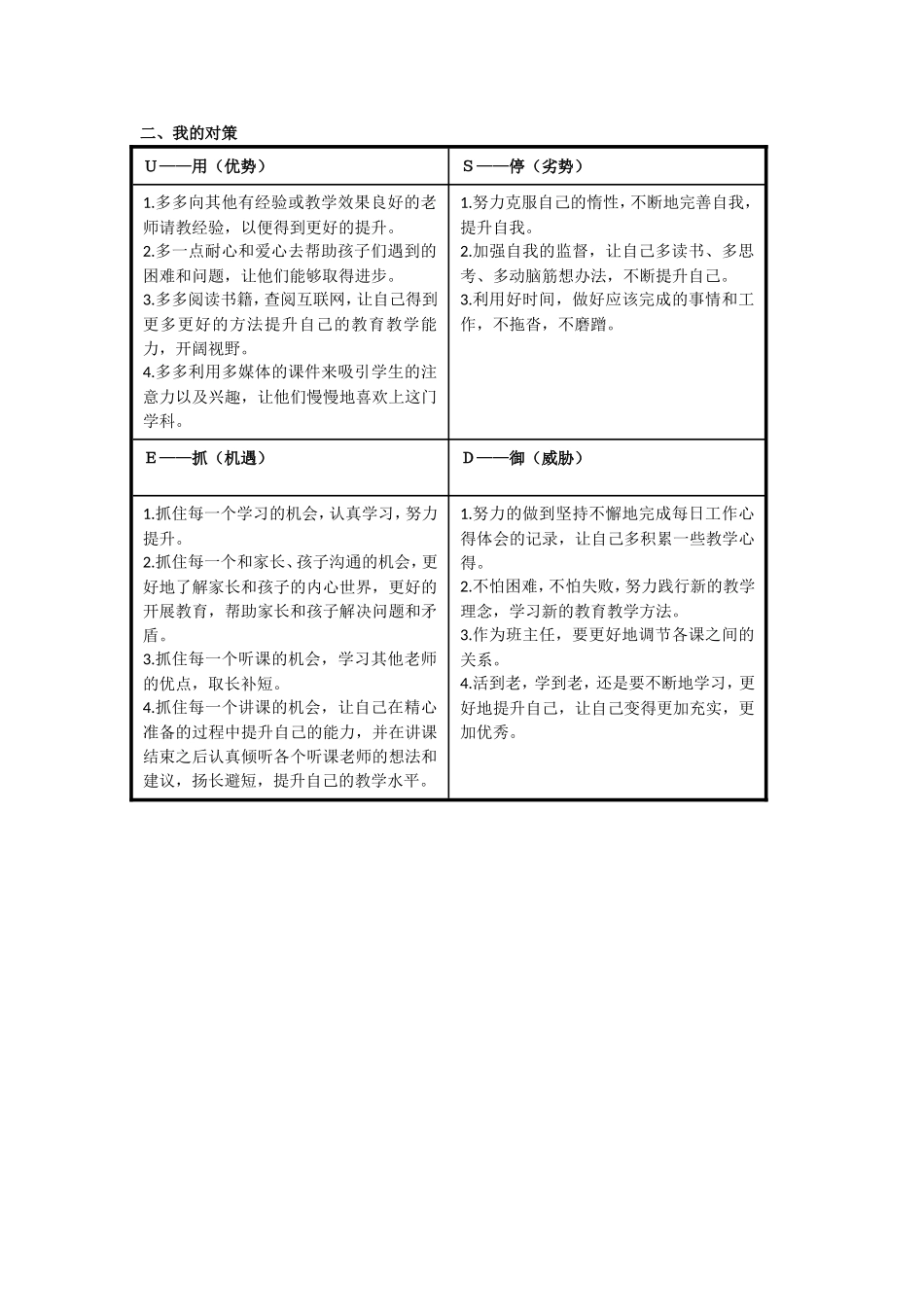 网络作业继续教育2阶段_第2页
