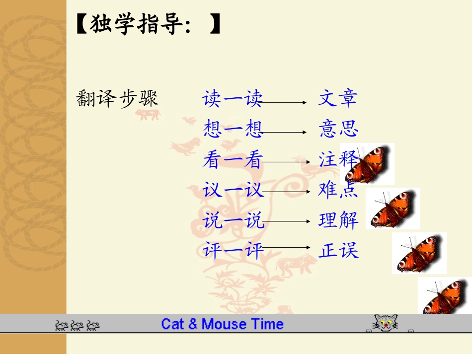 生于忧患死于安乐 (2)_第2页