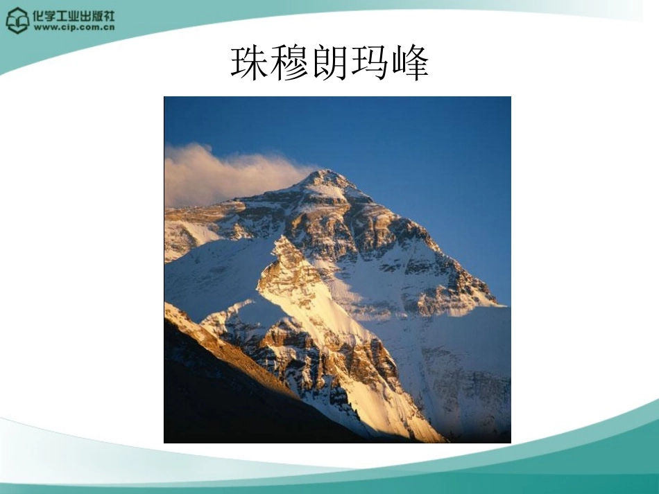 第二章  测量学基本知识_第3页