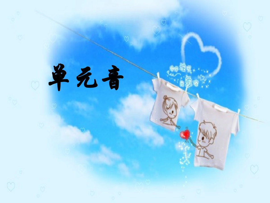 U2Studyskills_第3页