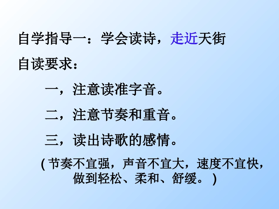 王琴天上的街市课.ppt_第2页