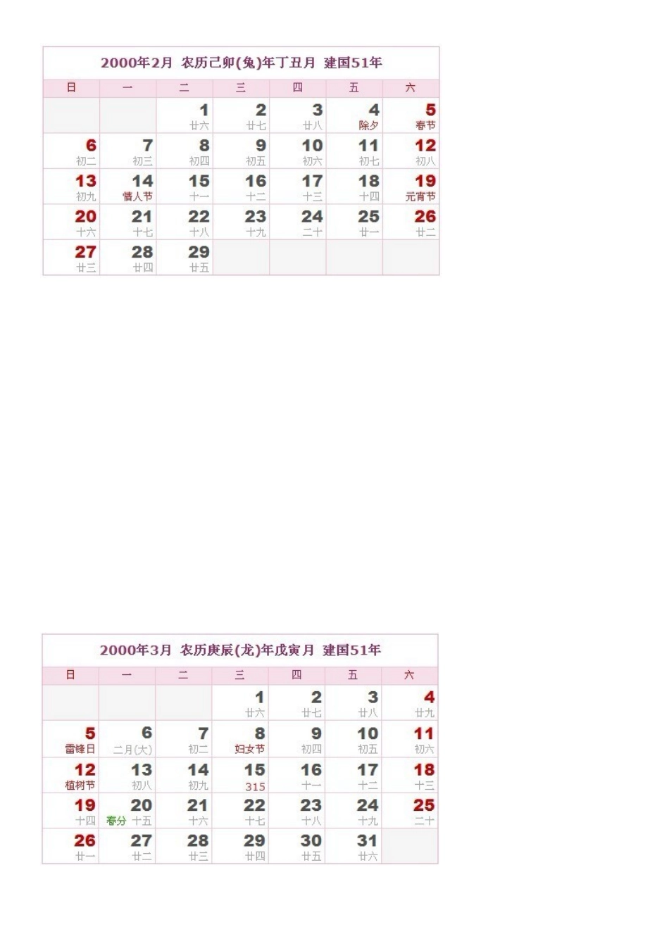 人教2011版小学数学三年级素材、小资料_第3页