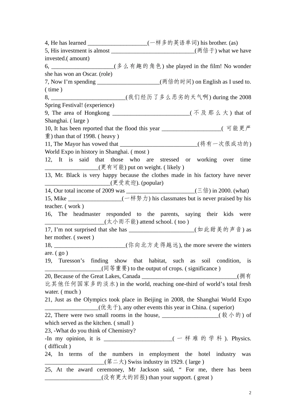 形容词-副词_第2页