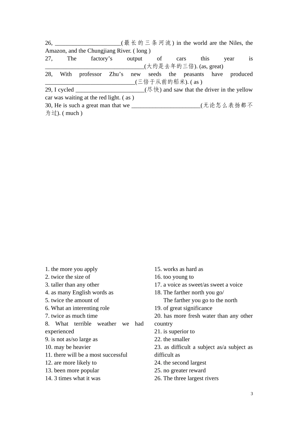 形容词-副词_第3页