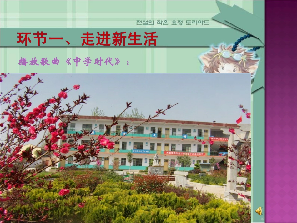 开学第一讲室内体育课教案_第2页