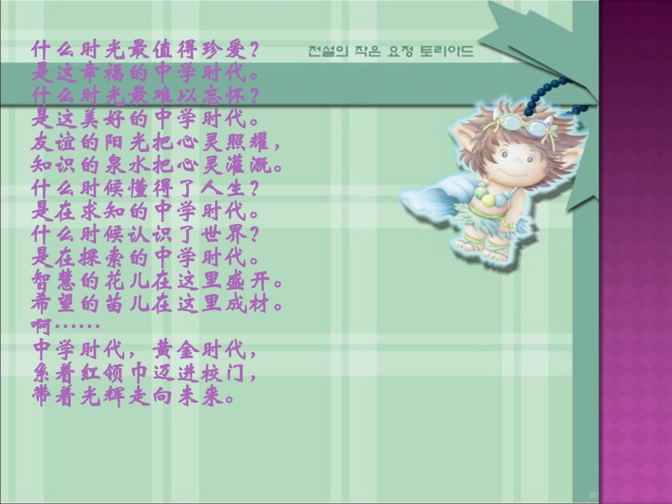 开学第一讲室内体育课教案_第3页