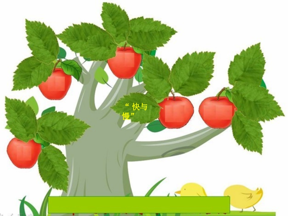 我长大了课件1_第3页