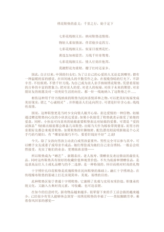 十字绣鞋垫花样大全50种