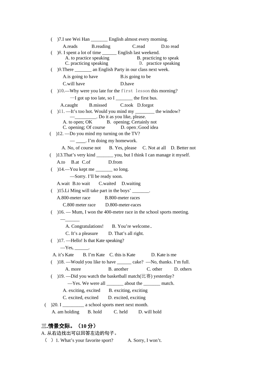 八年级英语第一次月考试卷_第2页