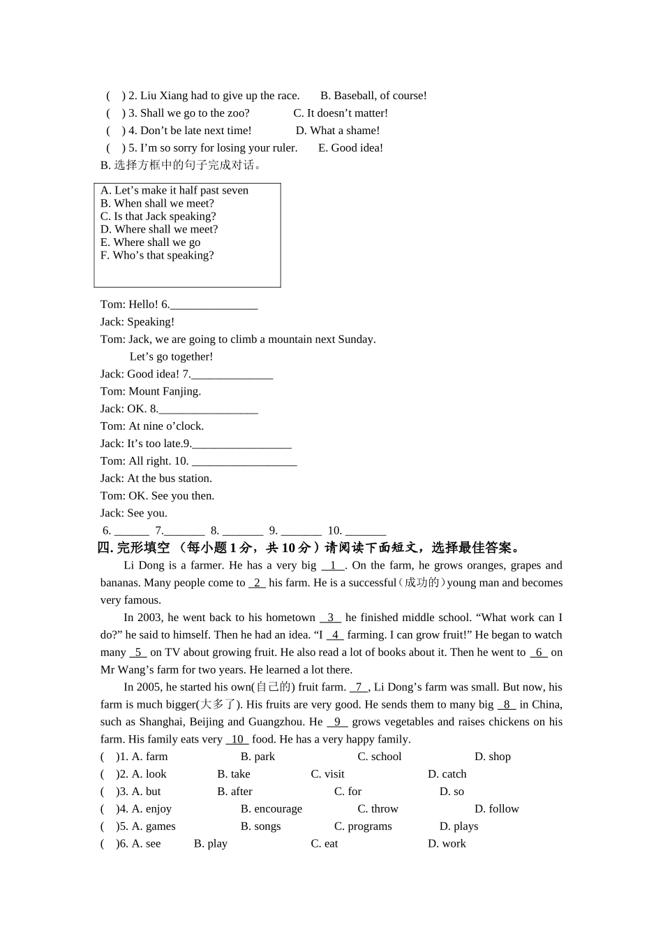 八年级英语第一次月考试卷_第3页
