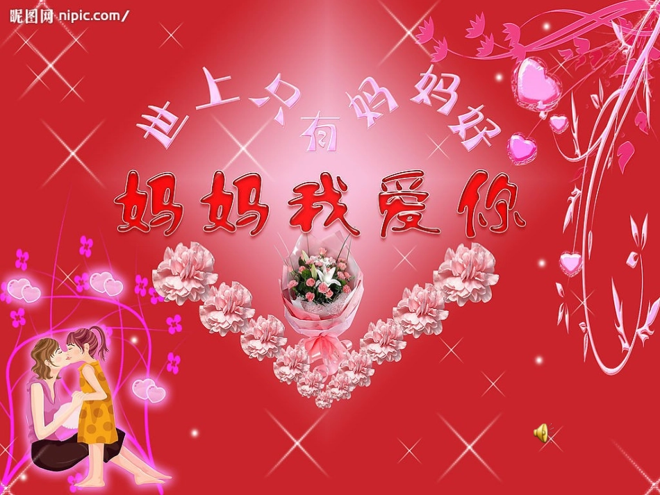 献给母亲的诗_第2页