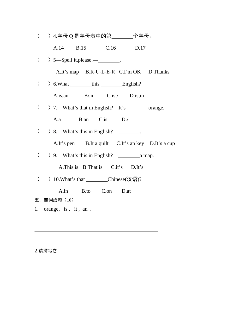 S-Unit-2周周练--姓名_第2页