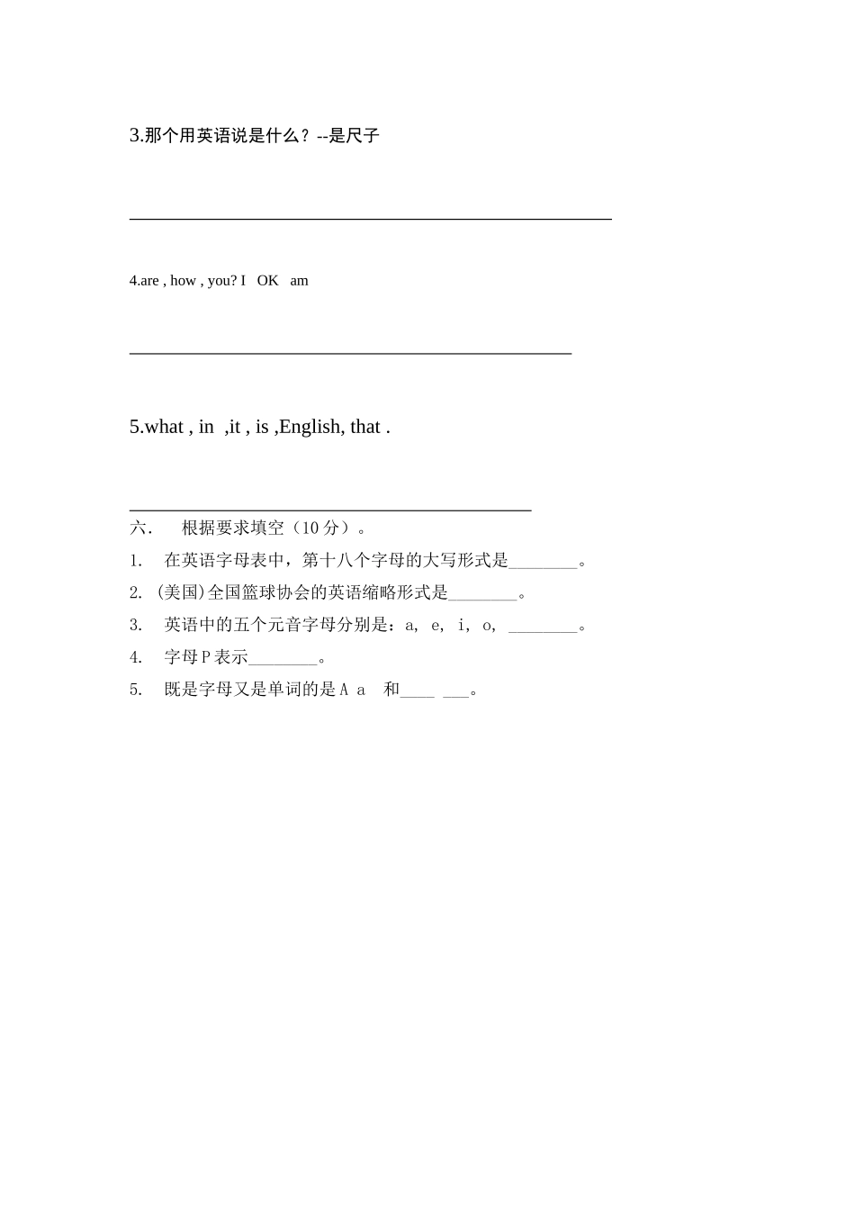 S-Unit-2周周练--姓名_第3页