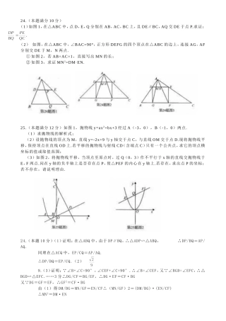 武汉中考2011两道压轴题