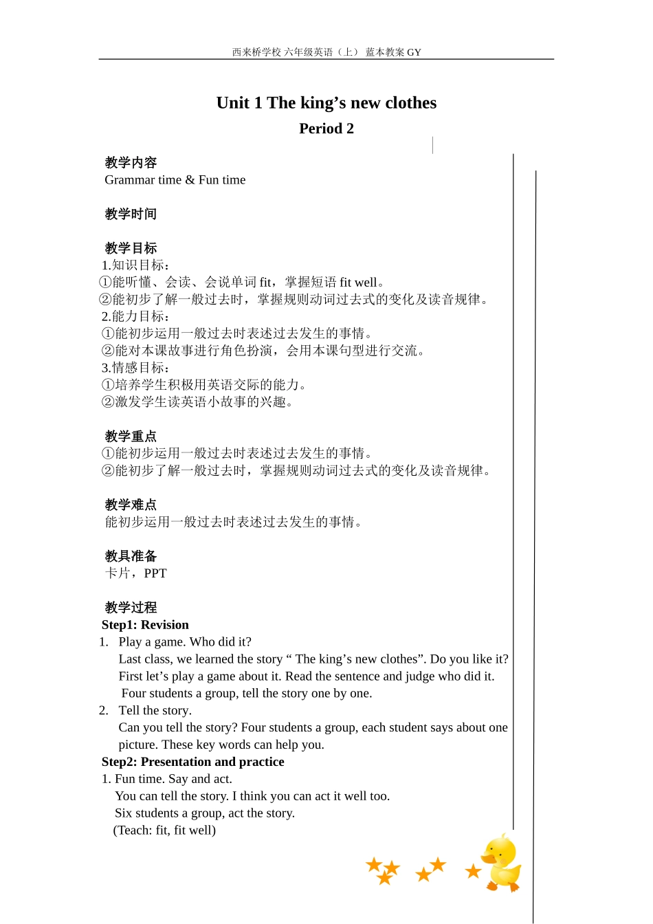 6A-1-2_第1页