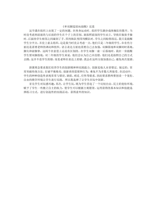 单双脚连续向前跳