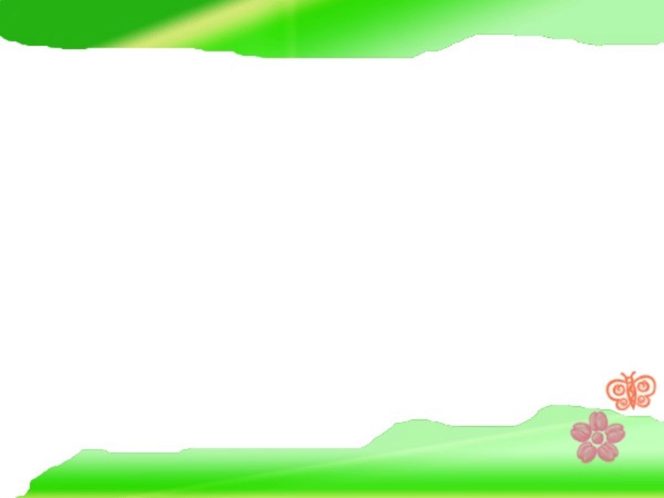 用字母表示数1-(2)_第1页