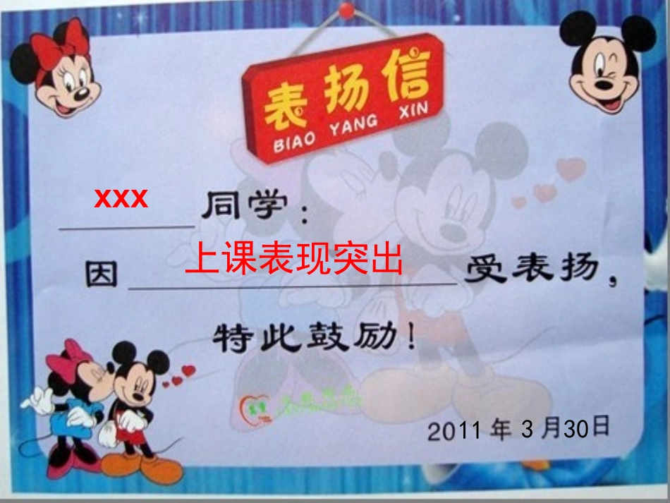 用字母表示数1-(2)_第2页