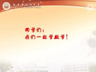 相交线第一课-(2)