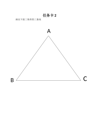 小学数学2011版本小学四年级任务卡2