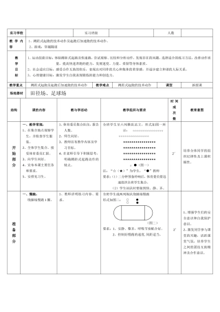蹲距式起跑67