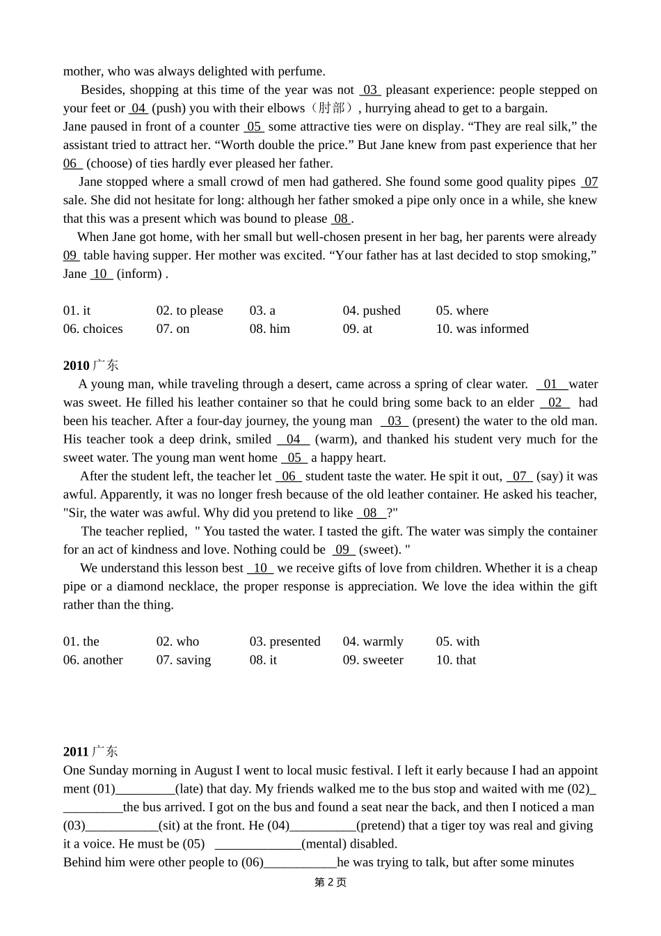语法填空专项训练(教师版)_第2页