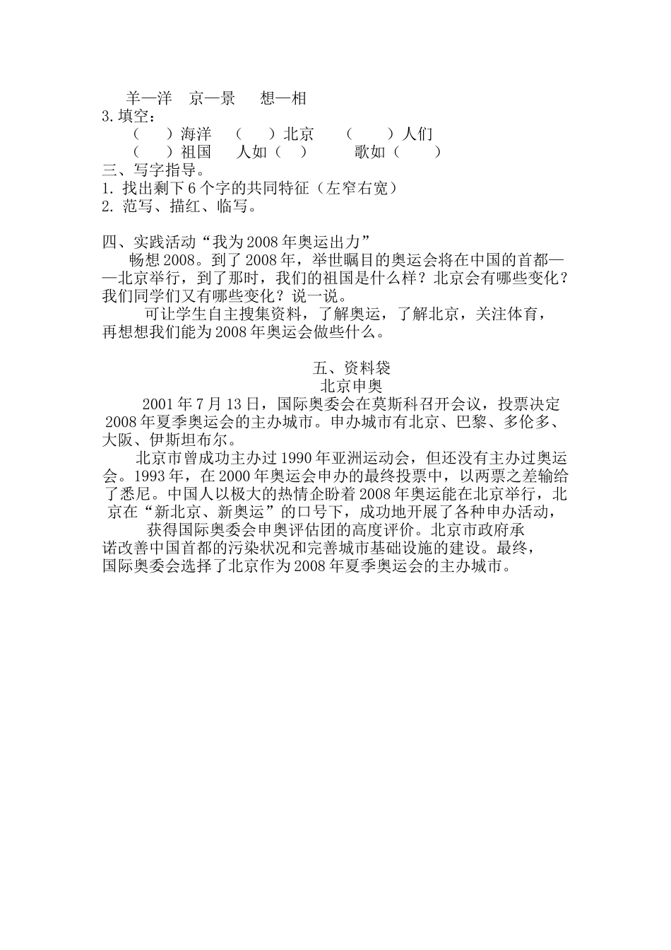 11我们成功了_第3页