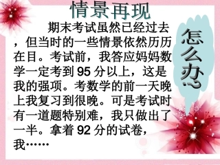 活动：情景再现