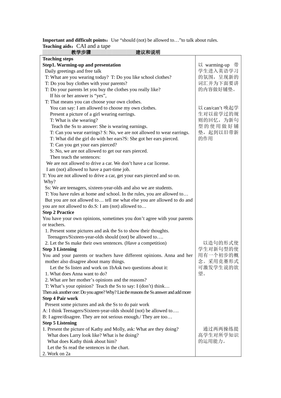 人教九年级Unit3_teenagers_should_be_allowed_to_choose_their_own_clothes_全套教案(精品)_第2页
