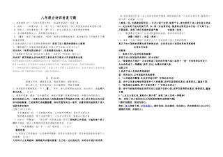 八年级古诗四首复习题