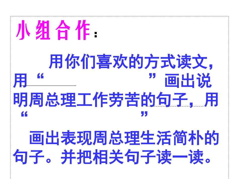 《一夜的工作》_第3页