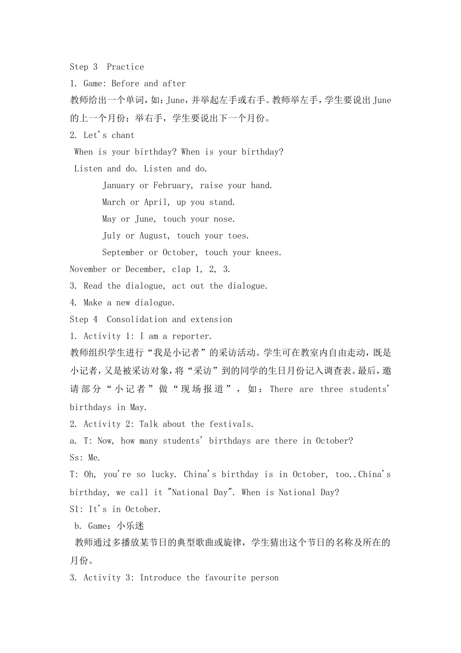 小学五年级英语下册Unit3Mybirthday教学设_第2页